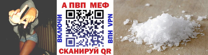 A PVP кристаллы  Нелидово 