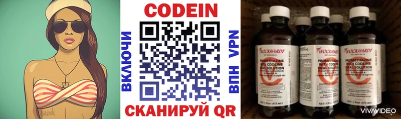 Кодеин напиток Lean (лин)  где купить   Нелидово 